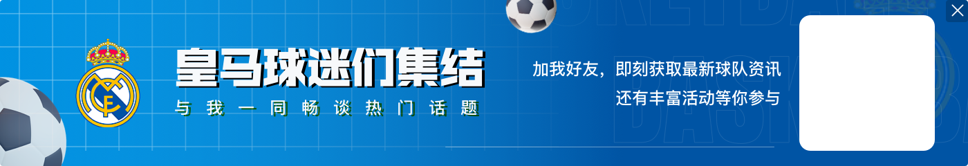 埃斯特旺談維尼修斯：與他見(jiàn)面我很緊張，他是當(dāng)今世界最佳球員