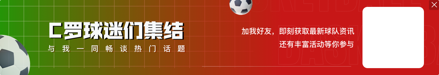 不愧沙鈔！哈蘭德10年3億 勝利近2億年薪想續(xù)C羅 內(nèi)馬爾年薪1億